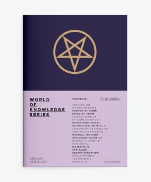 เรื่องเร้นลับโลก - World of Knowledge Series