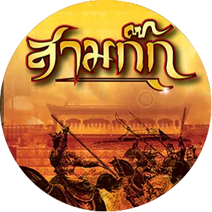 วรรณกรรมจีน
