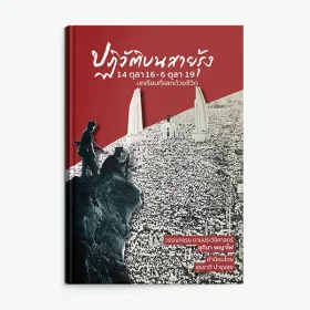 ปกแข็ง
