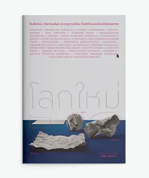 โลกใหม่