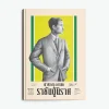 เจ้าฟ้าประชาธิปก ราชันผู้นิราศ